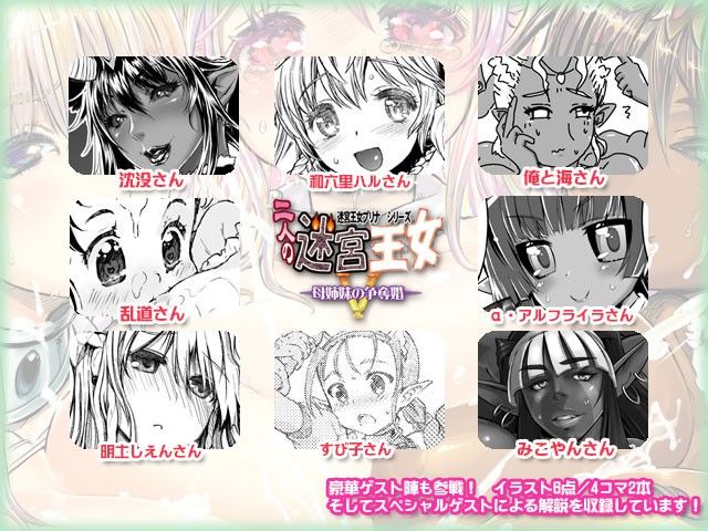 二人の迷宮王女5 サンプル3ページ目