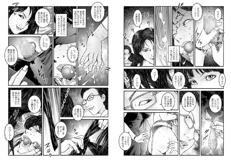 欲望回帰第530章-強●女装★屈辱陰茎絶頂射精_実験01_汁蒐集された七緒くん- サンプル2ページ目