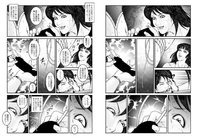 欲望回帰第530章-強●女装★屈辱陰茎絶頂射精_実験01_汁蒐集された七緒くん- サンプル4ページ目