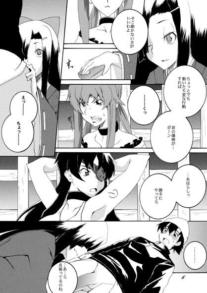 牢獄日記 サンプル1ページ目