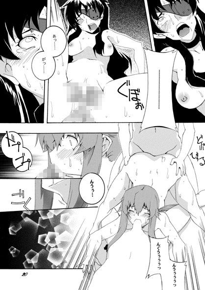 牢獄日記 サンプル3ページ目