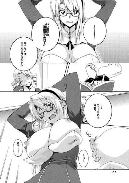 パンドラ達の恥辱調教学園 サンプル2ページ目