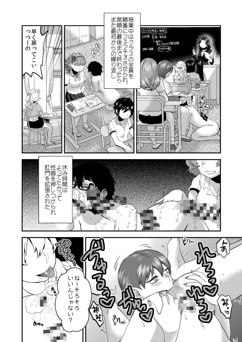 School Me！ サンプル3ページ目