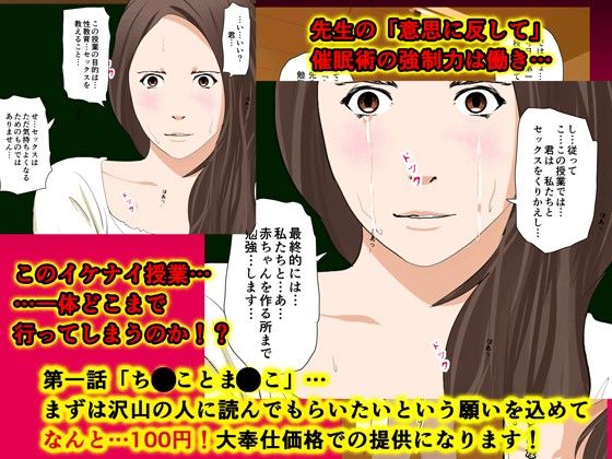 催●性教育 サンプル3ページ目