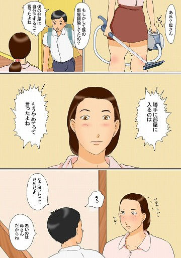 加奈子ママのデリバリー サンプル2ページ目
