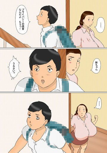 加奈子ママのデリバリー サンプル3ページ目