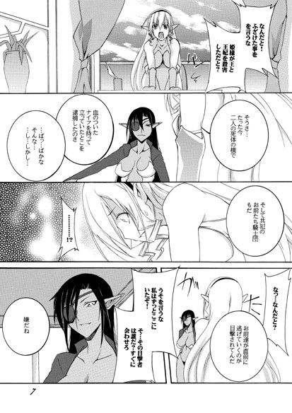 奴●騎士スティアI サンプル1ページ目