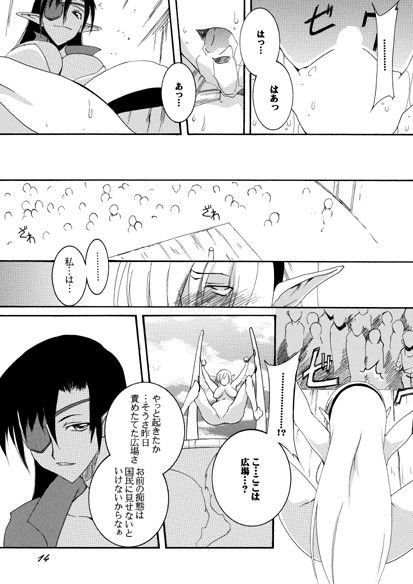 奴●騎士スティアII サンプル2ページ目