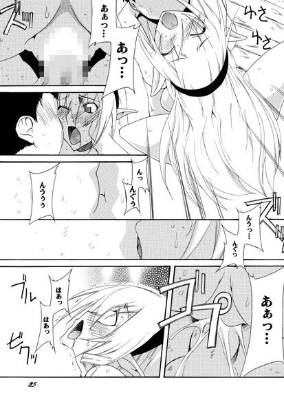 奴●騎士スティアII サンプル3ページ目