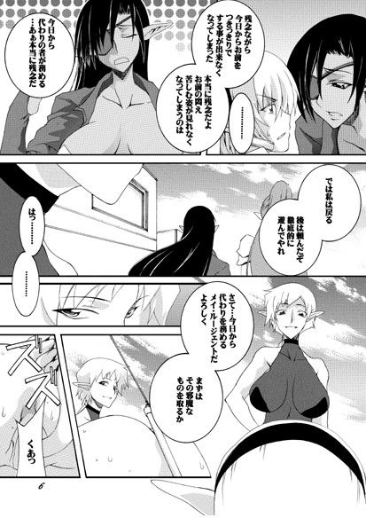 奴●騎士スティアIII サンプル2ページ目