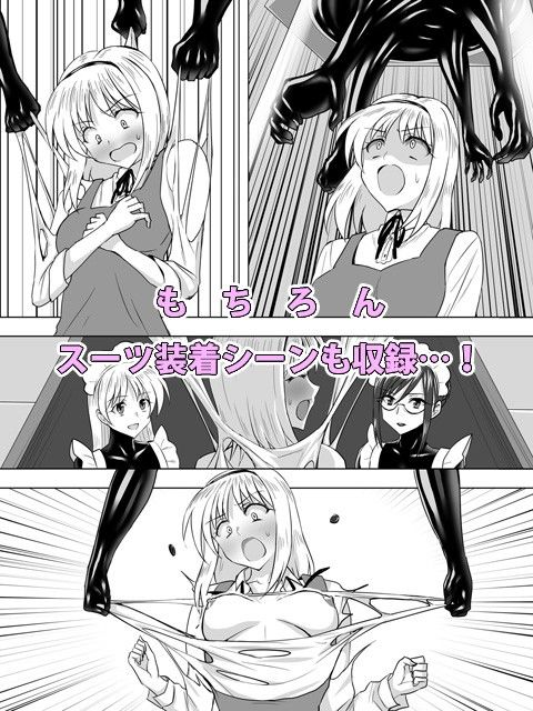 ぴっちりスーツメイドと童貞貴族 サンプル1ページ目