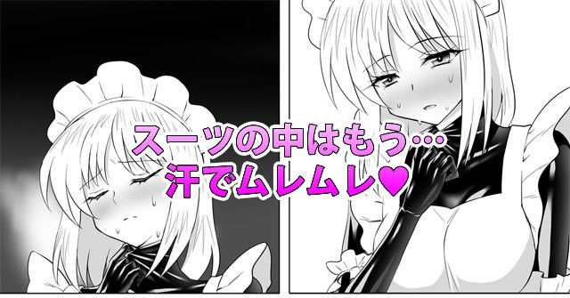 ぴっちりスーツメイドと童貞貴族 サンプル3ページ目