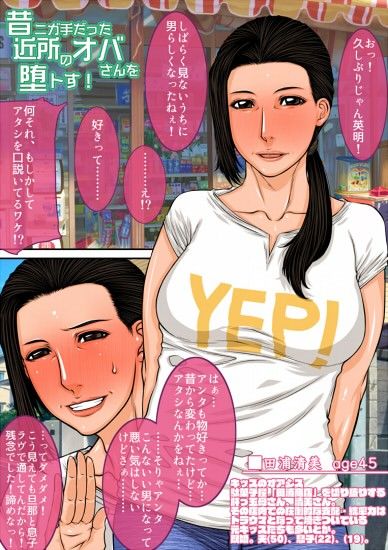 即堕ちミセス サンプル1ページ目