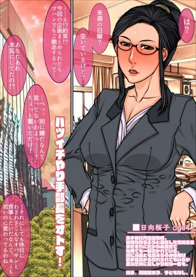 即堕ちミセス サンプル2ページ目