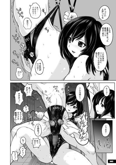 競泳水着あたーく！ サンプル2ページ目
