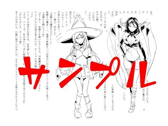 Mシチュ小説2個セット！ サンプル2ページ目