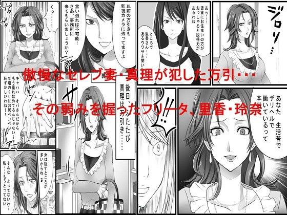 凄惨無残！セレブ人妻浣腸制裁 サンプル1ページ目