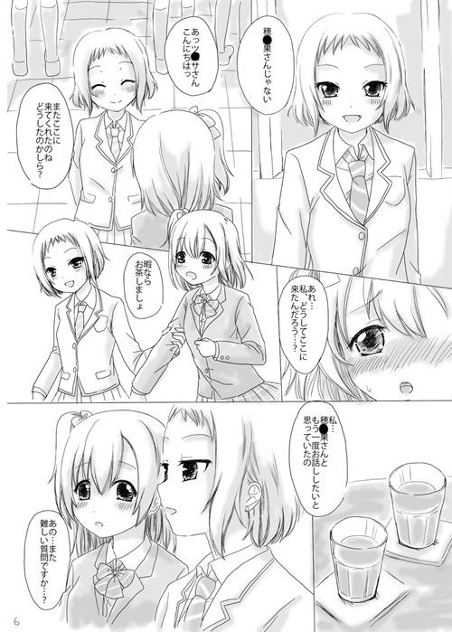 Shocking halation！ サンプル1ページ目
