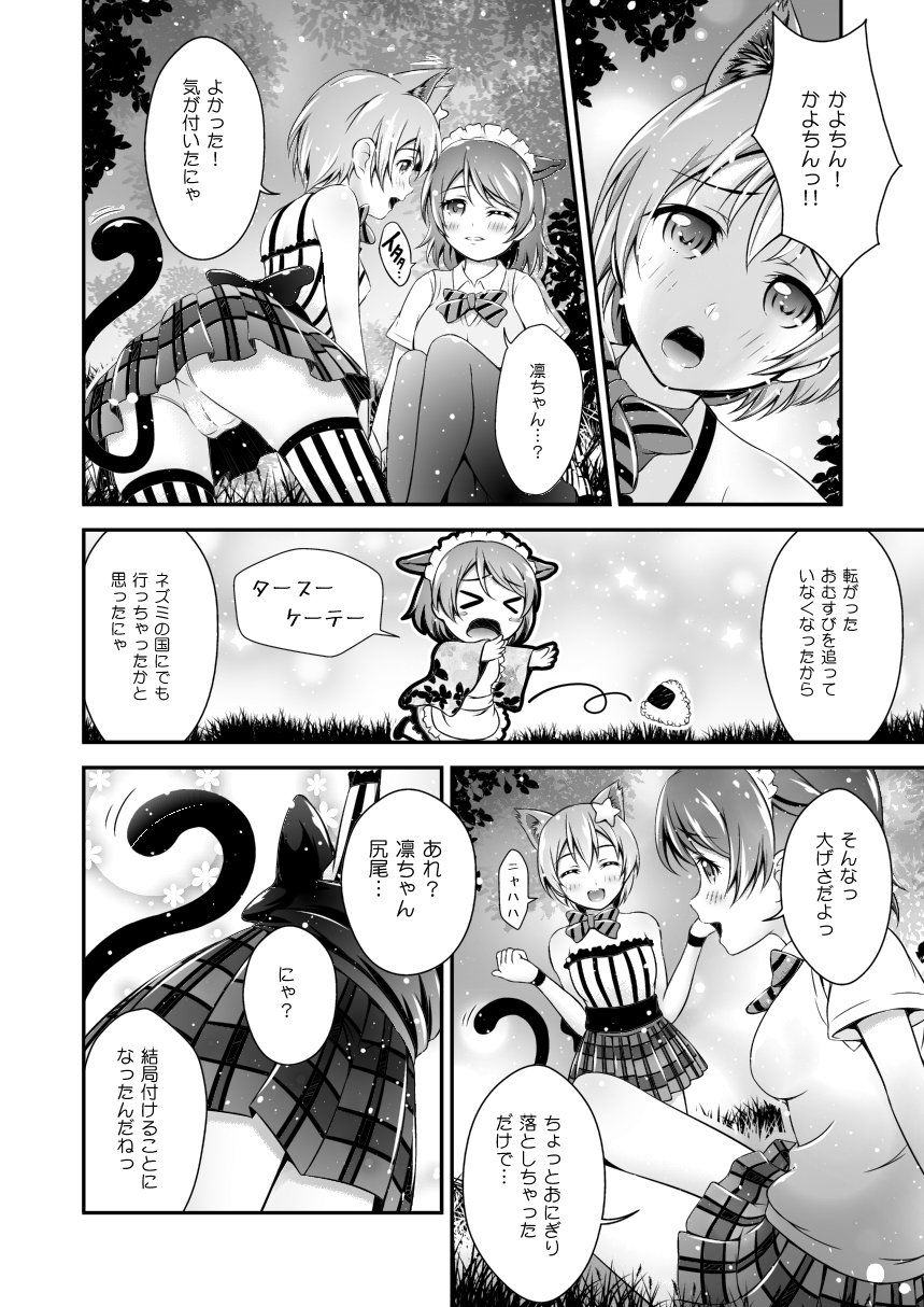 Halloween Wonderland サンプル1ページ目
