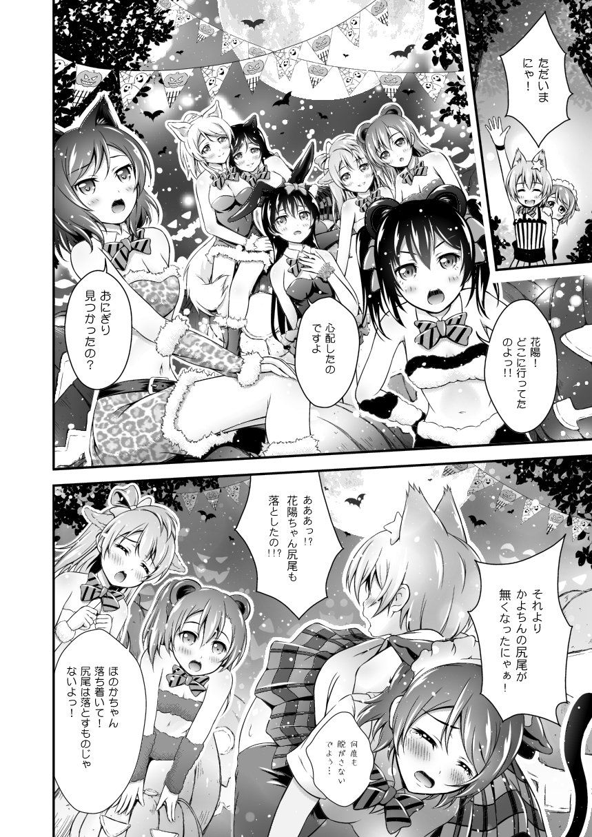 Halloween Wonderland サンプル3ページ目