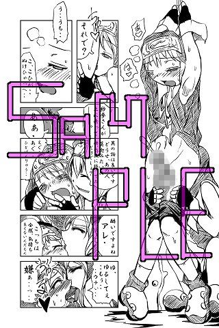 悪いブリジット さん サンプル1ページ目
