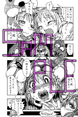 悪いブリジット さん サンプル3ページ目