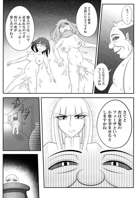 宿屋のおじさん サンプル3ページ目