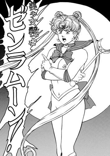 美少女戦士ゼンラムーン サンプル2ページ目