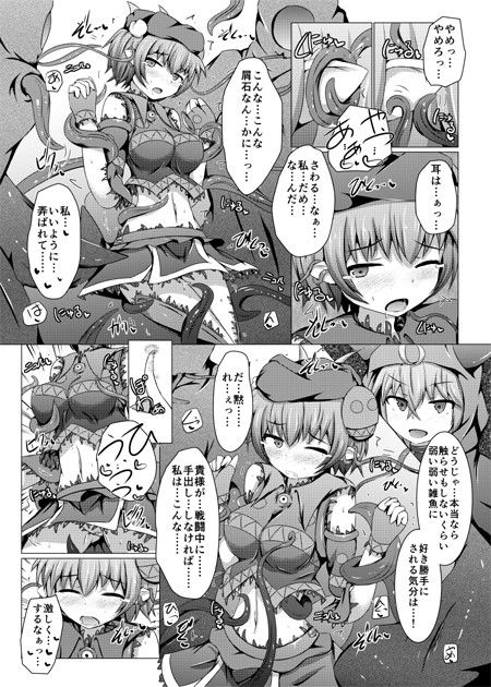 駆錬輝晶 クォルタ アメテュス ＃9 サンプル1ページ目