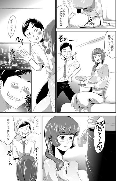 ママは催●中毒8 サンプル2ページ目