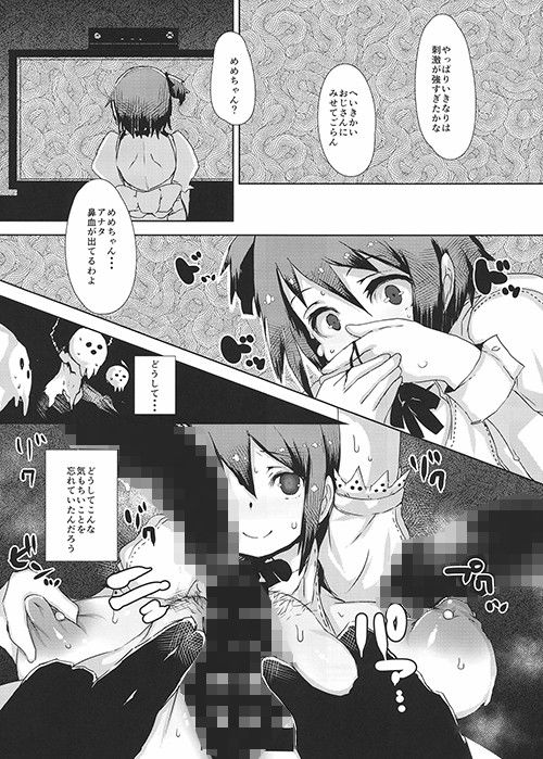 NOT×MOT！ サンプル1ページ目
