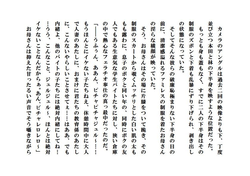 天然淫母さゆり・僕の淫らなお母さん2 サンプル1ページ目