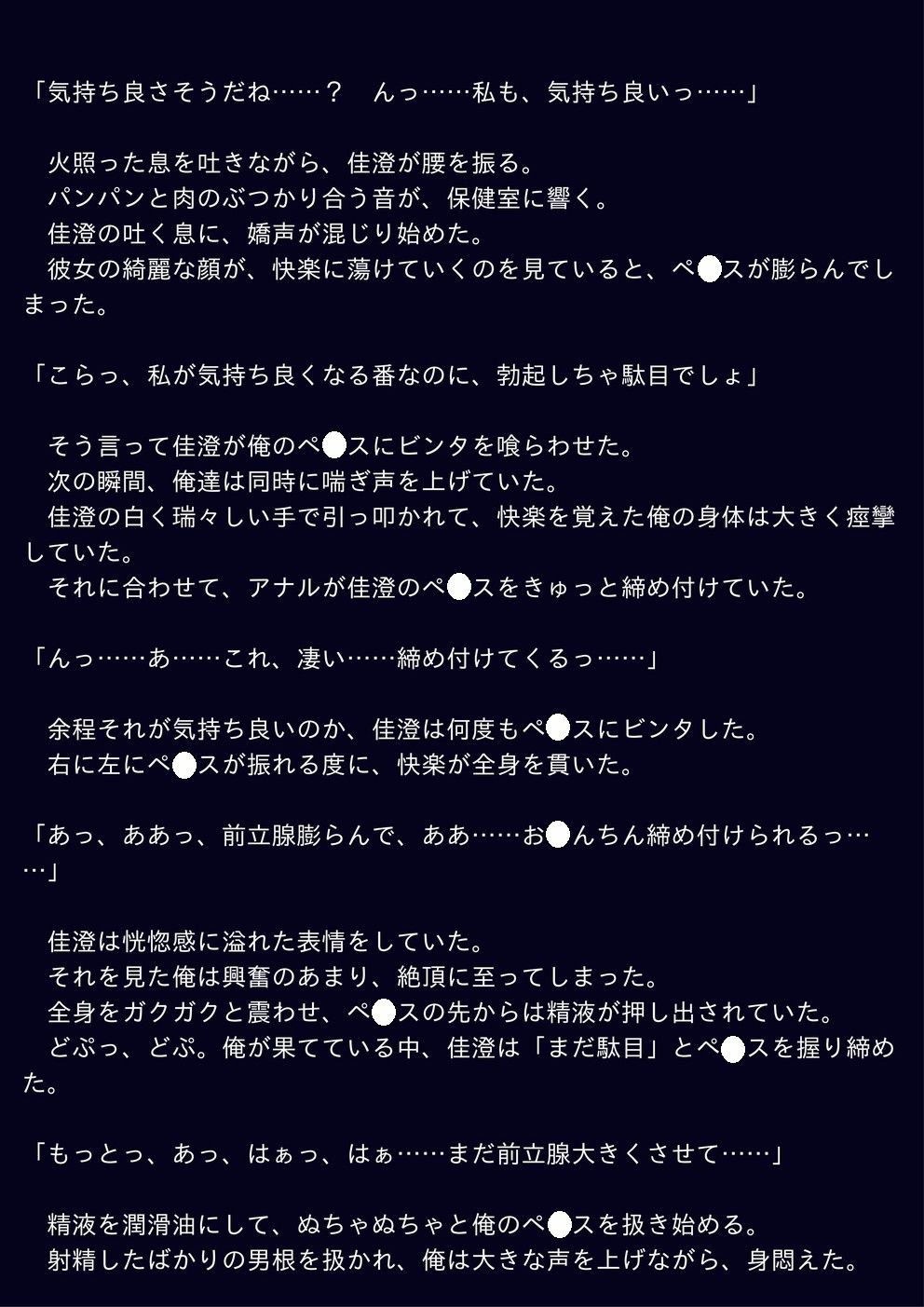 恋人はふたなり娘 サンプル1ページ目