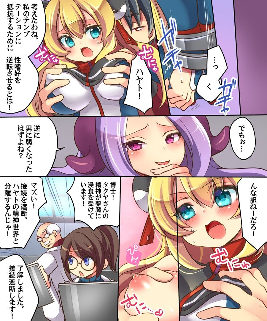おかし詰め合わせパック ちょこばにら味 サンプル4ページ目