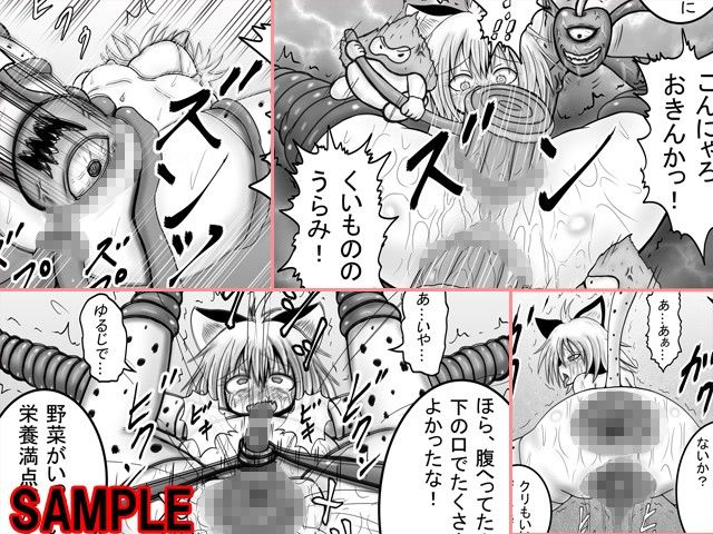 ドラクエモンスター嬢姦（DQM嬢姦）〜ベ○ーパンサー編〜 サンプル1ページ目
