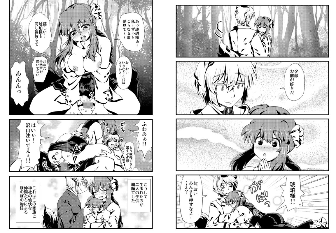 IF-幸せの時間- サンプル1ページ目
