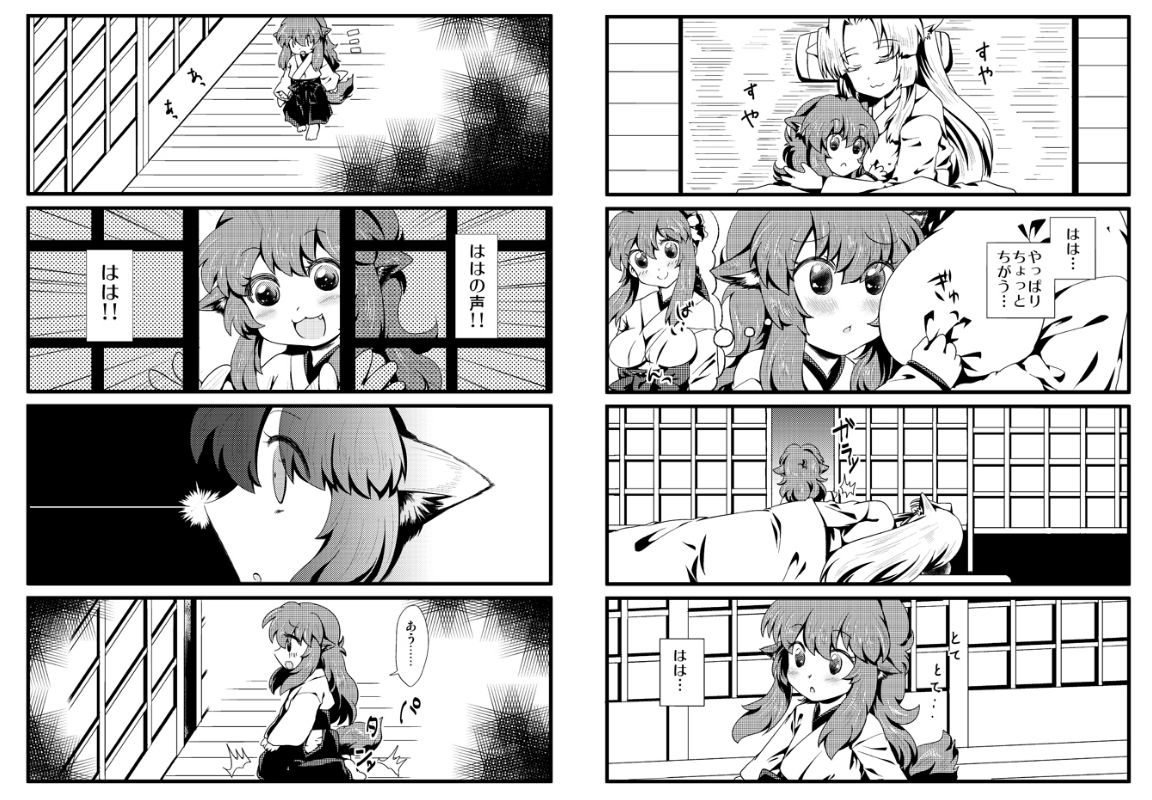 IF-幸せの時間- サンプル4ページ目