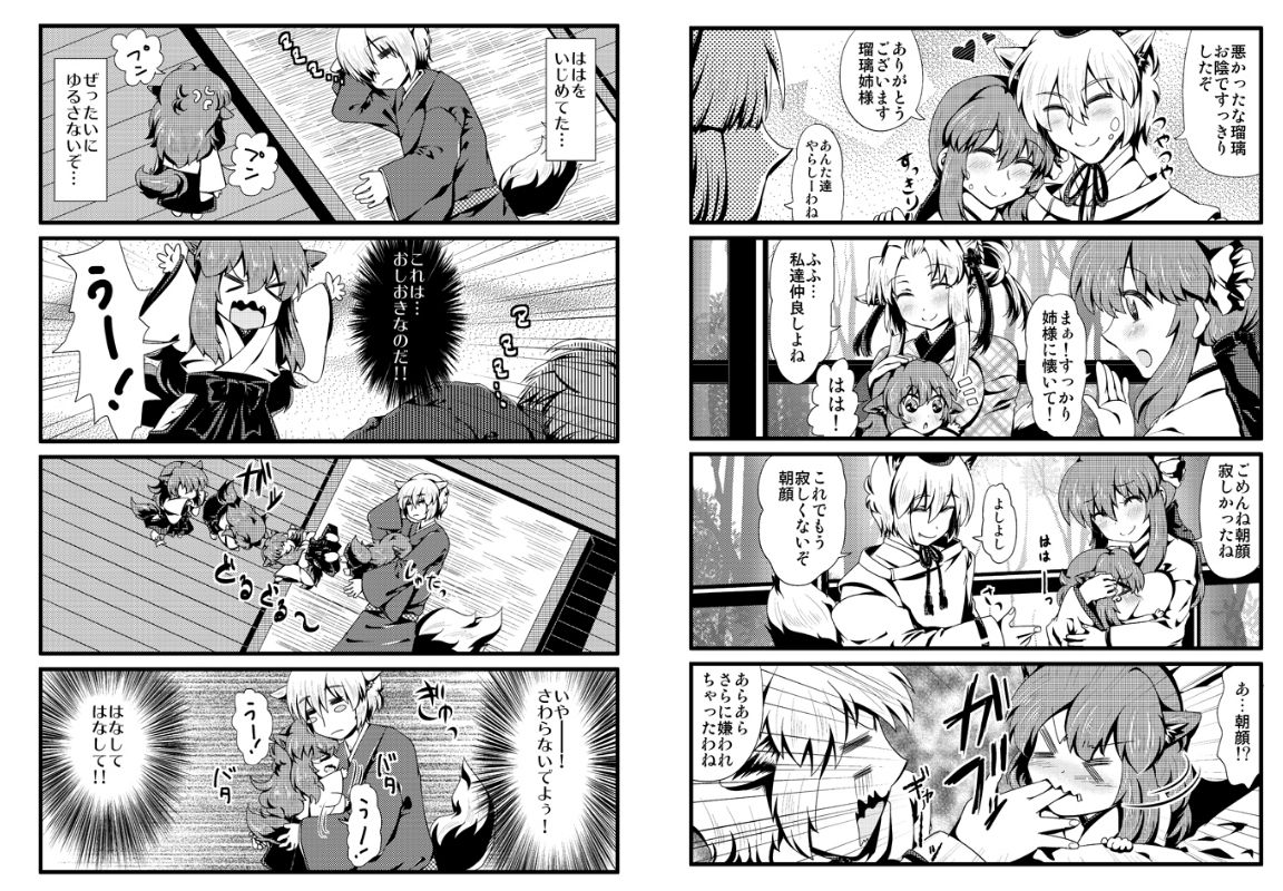 IF-幸せの時間- サンプル6ページ目