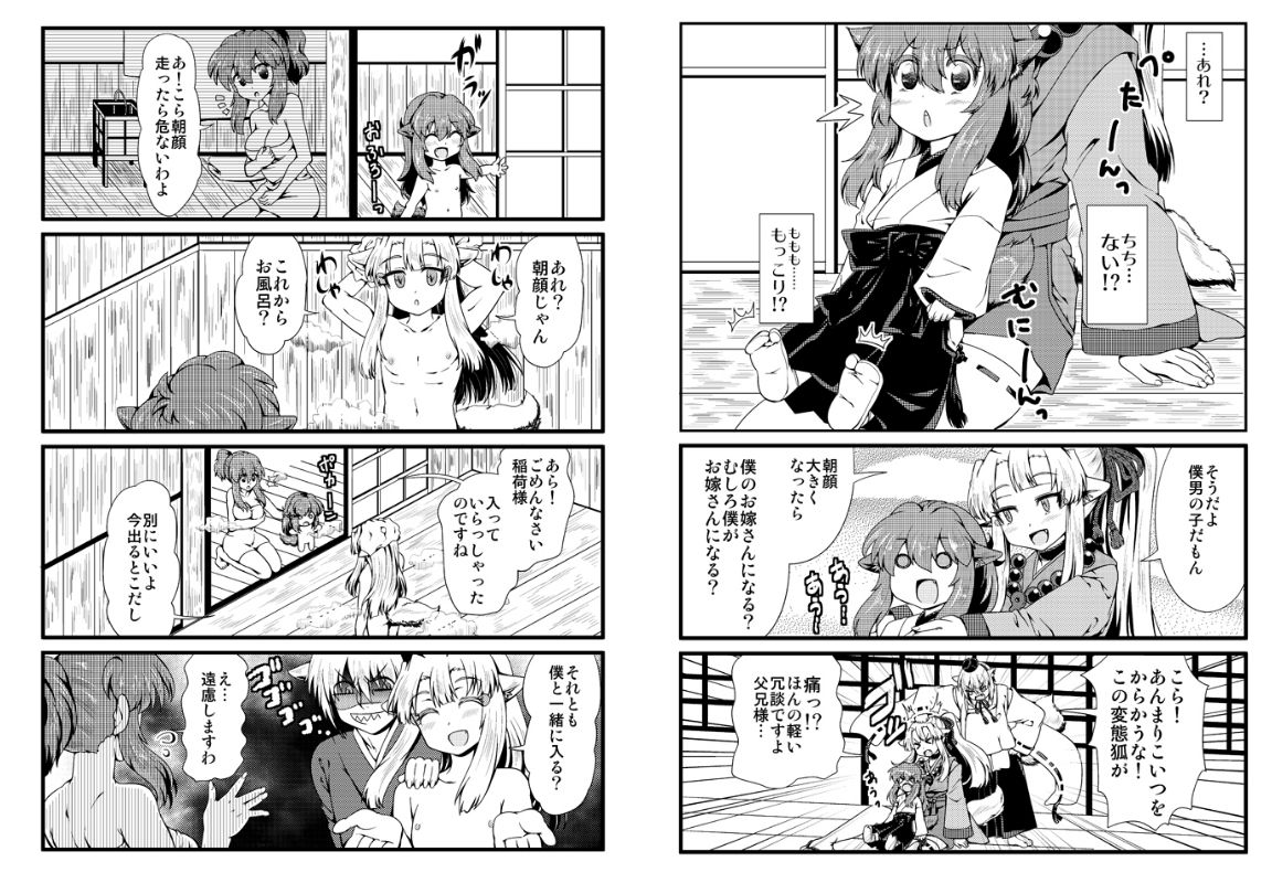IF-幸せの時間- サンプル7ページ目