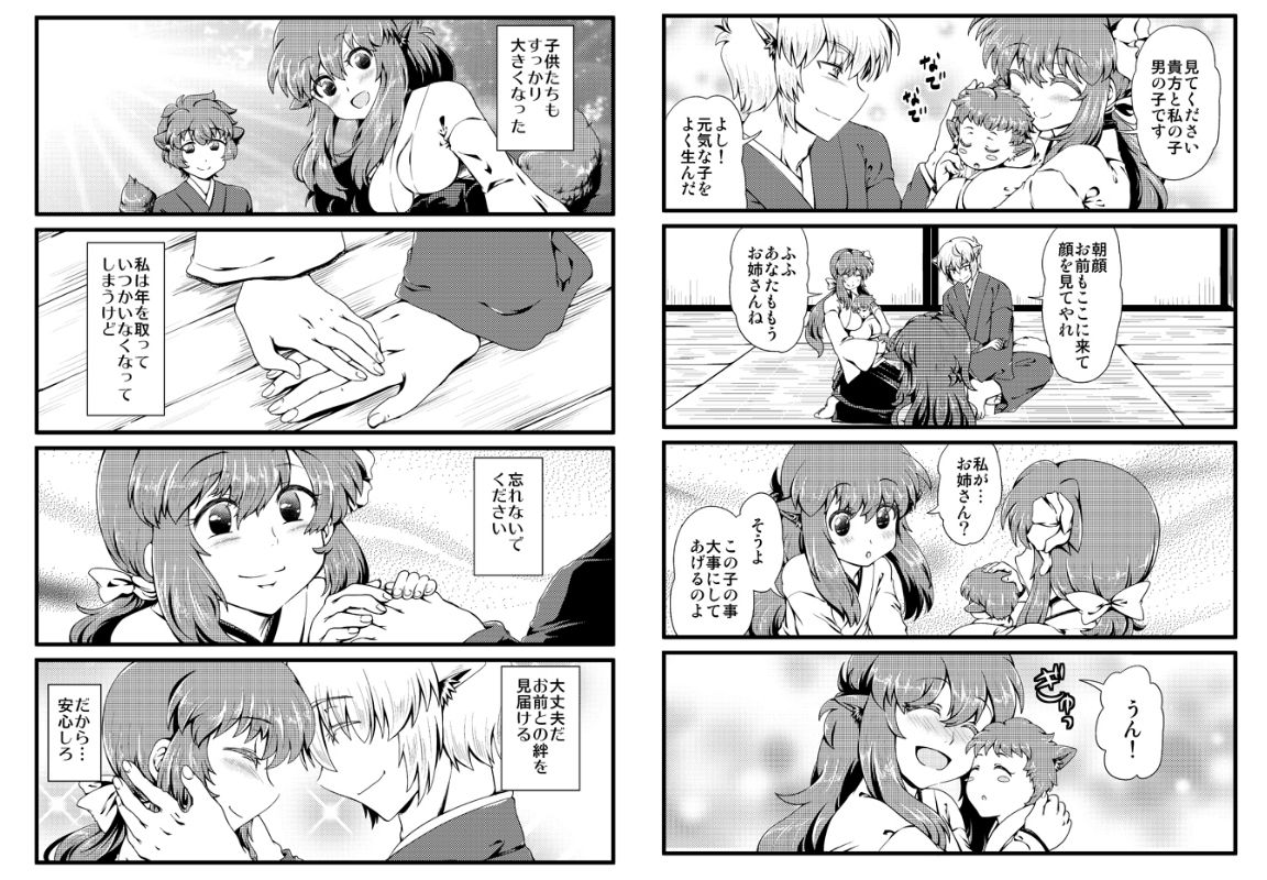 IF-幸せの時間- サンプル8ページ目