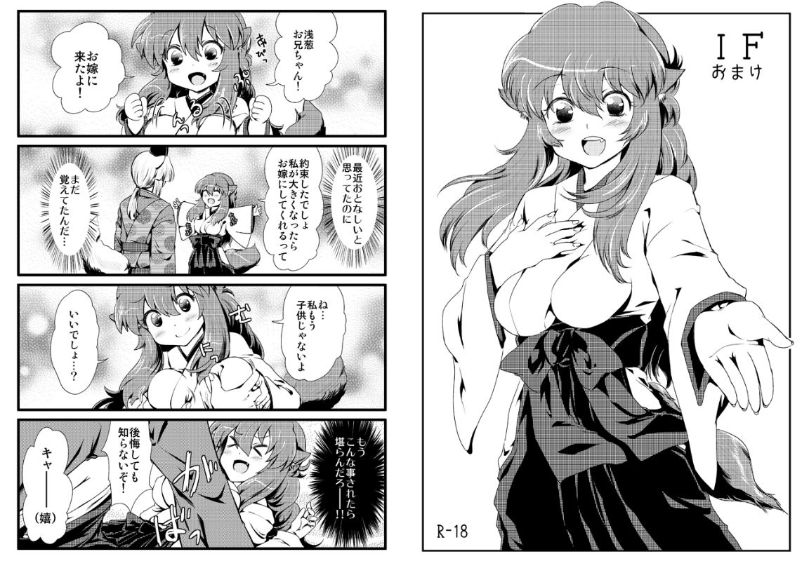 IF-幸せの時間- サンプル10ページ目