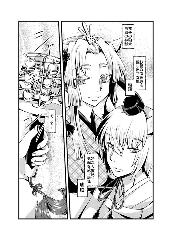 夕顔奇譚一 サンプル3ページ目