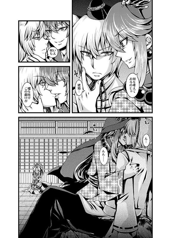 夕顔奇譚一 サンプル7ページ目