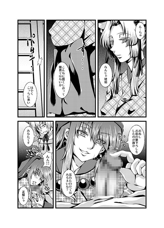 夕顔奇譚一 サンプル8ページ目