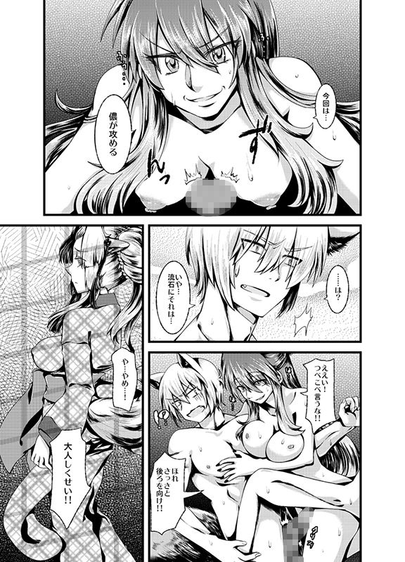 夕顔奇譚一 サンプル10ページ目