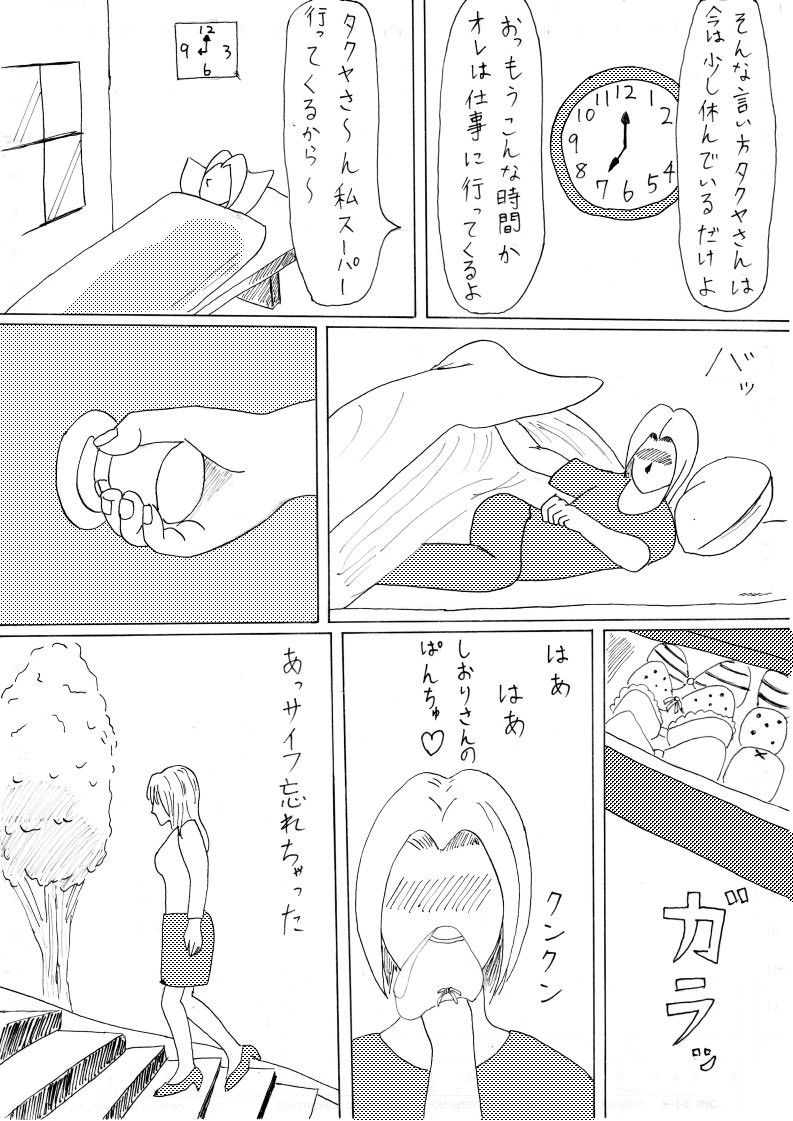 兄嫁とニート弟 サンプル2ページ目