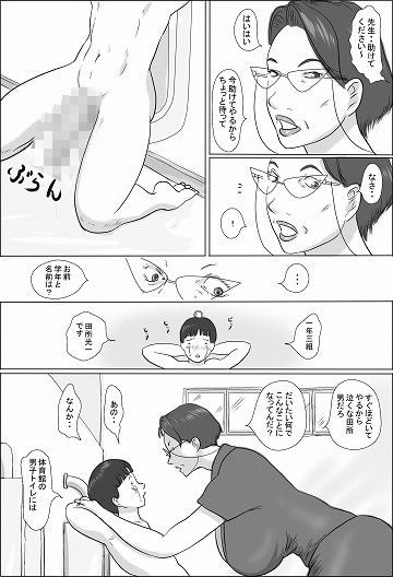 教頭は学校で交尾する サンプル3ページ目