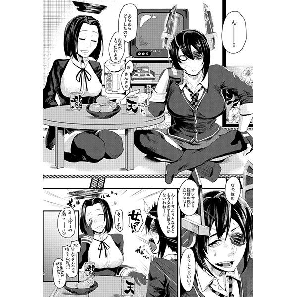 龍の恩返し サンプル1ページ目