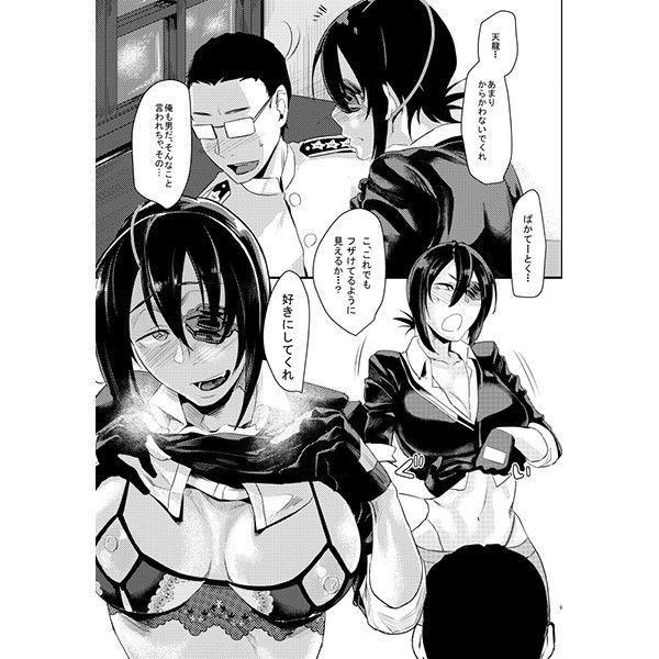 龍の恩返し サンプル3ページ目