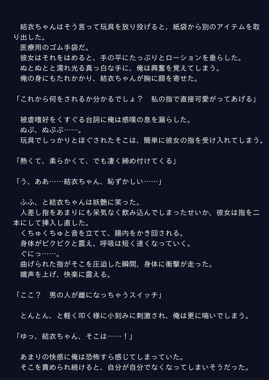 夏休みは調教日和  その2 サンプル1ページ目